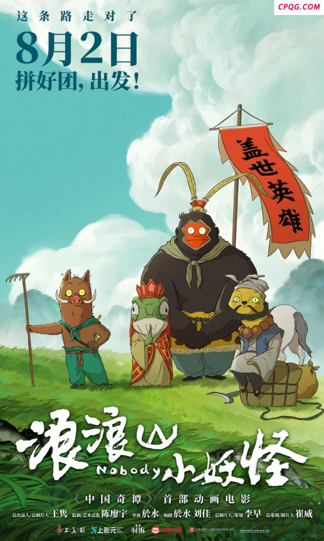 浪浪山小妖怪能吃吗？央视解读