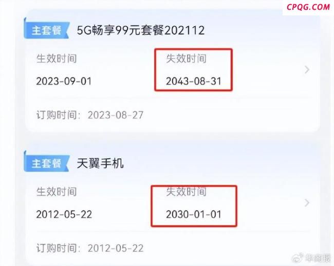 男子申请靓号转网被拒 电信公司回应 合约争议难解