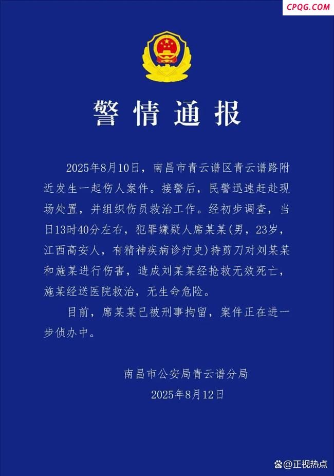 女大学生被捅死 家长：现场就没命了