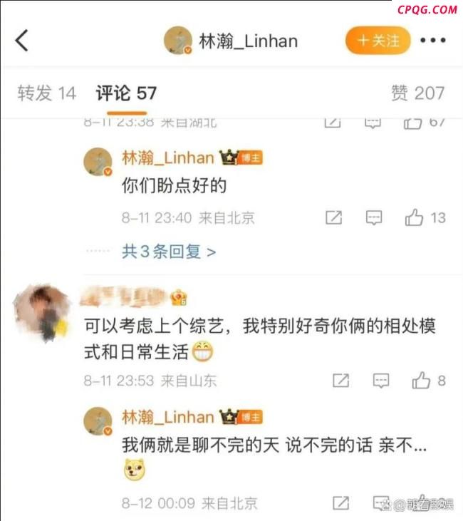 晚晚林瀚夫妇婉拒《再见爱人》节目 拒绝演戏展真情