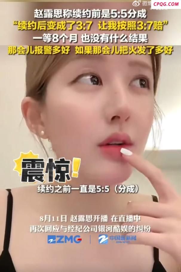 赵露思维权风波该如何收场