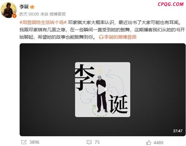 邓紫棋称投资AI公司已赚10倍