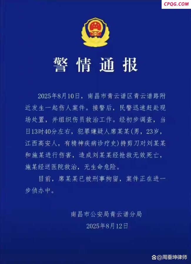 捅死女生男子有精神病史 律师分析