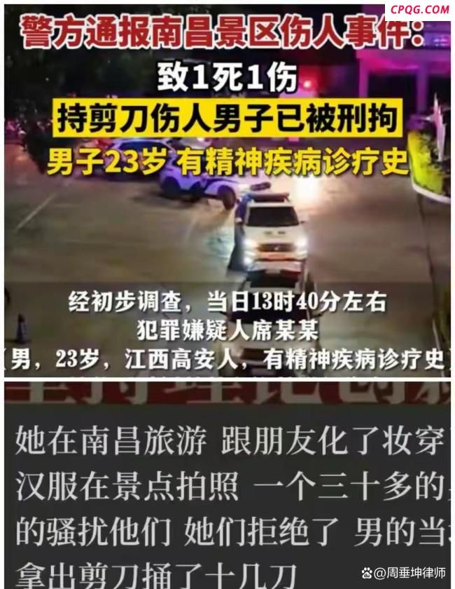 捅死女生男子有精神病史 律师分析 精神病人犯罪并非一定免责