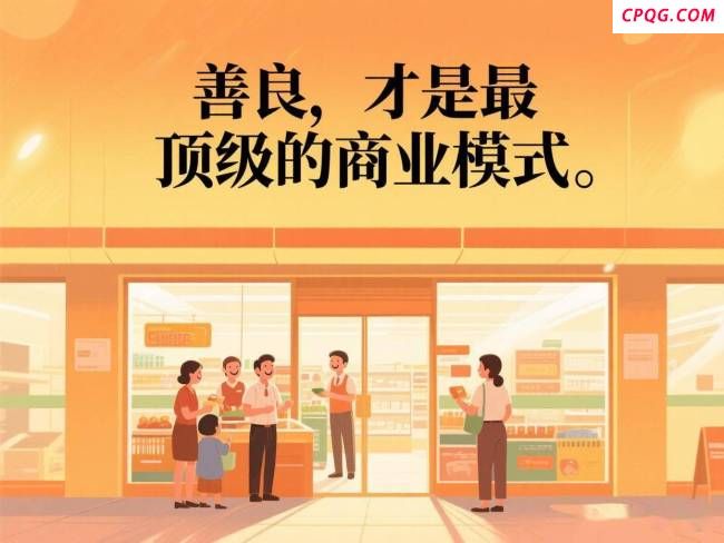 胖东来招聘有“前科者”你怎么看