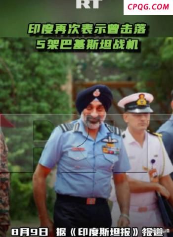 巴基斯坦元帅警告印度 核威胁震惊国际社会