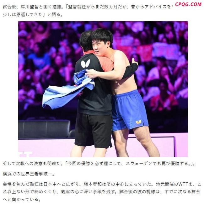 国乒横滨冠军赛1冠2亚 男队面临挑战