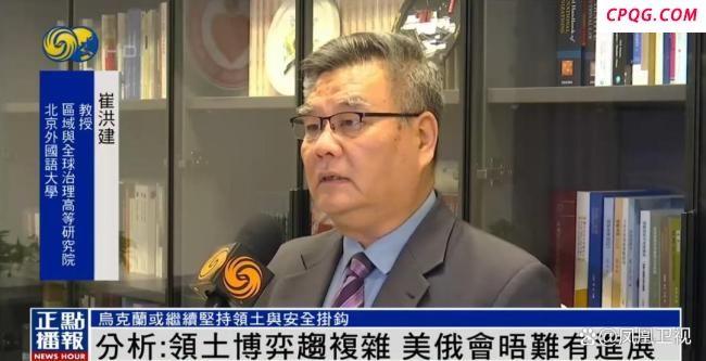评论称美俄元首会晤难以取得重大突破 停火共识成期待