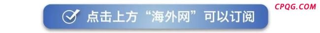 特朗普宣布美国首都进入紧急状态