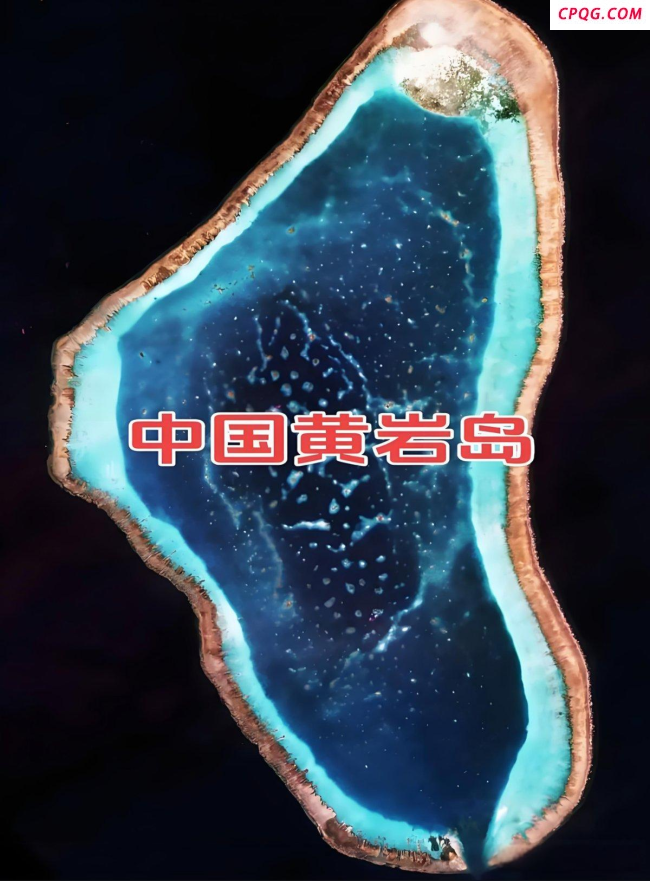 南部战区回应美舰非法闯黄岩岛领海