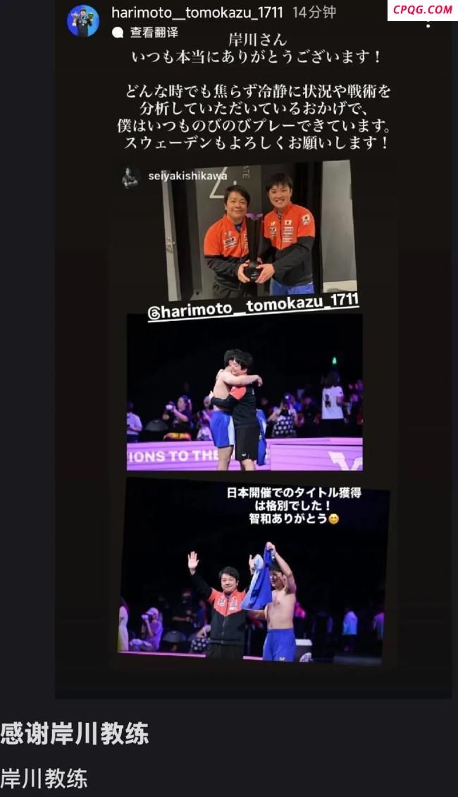 张本智和称目标是世界第一