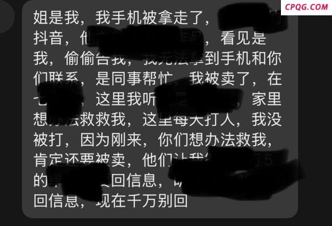 家属称失联弟弟脸上有伤痕疑被监视 求助信息曝光困境