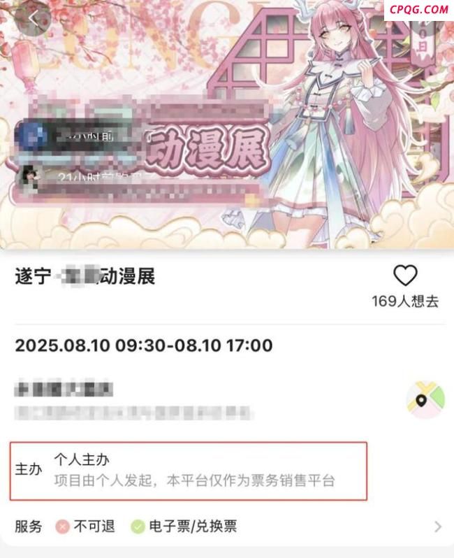 一漫展有coser被扯假发后持刀伤人 现场1人受伤