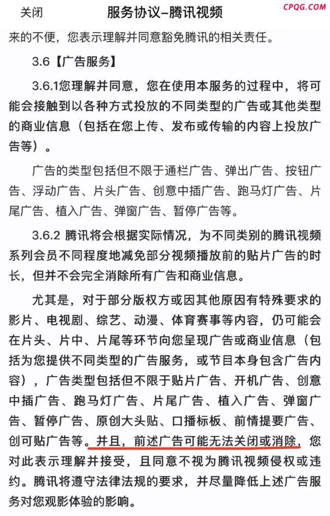 五款APP充会员也不能免广告 会员权益缩水引发争议