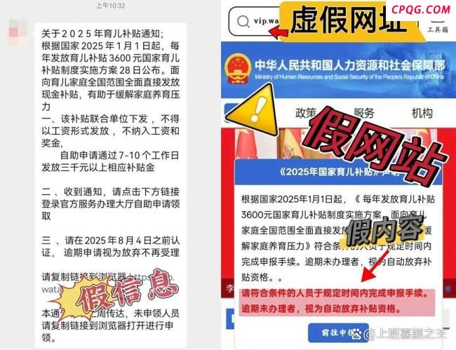 育儿补贴被母婴商家偷走了吗