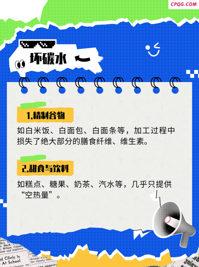 “碳水”选对了吃得饱还不长胖 好碳水助减重