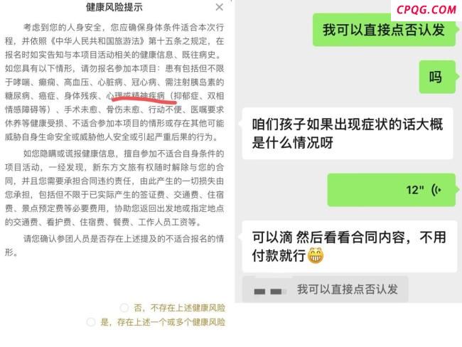 自闭症男童大理走失背后的研学乱象 安全与资质引关注