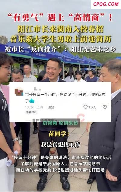 向市长递简历大学生考上三支一扶 勇气与努力的见证