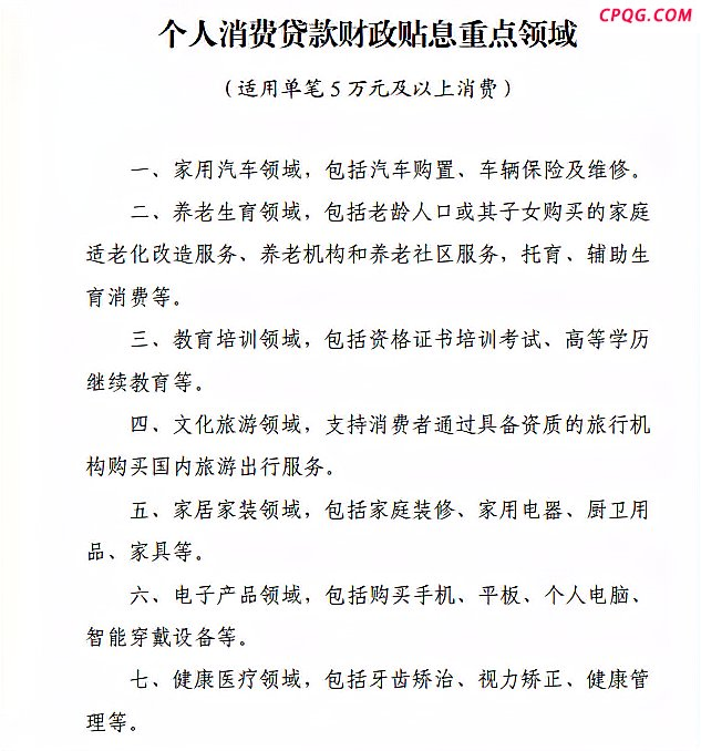 怎么申请贷款贴息最划算