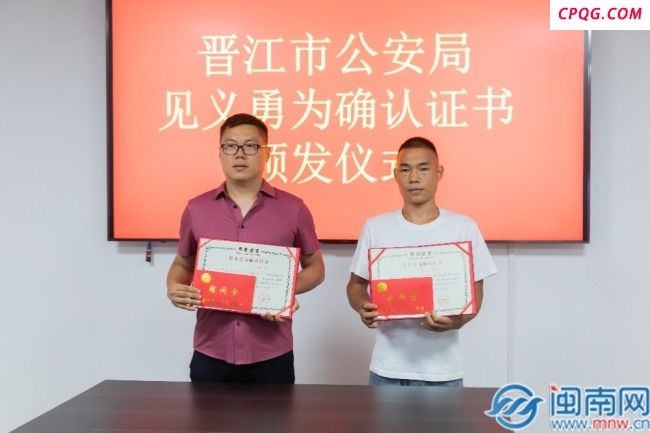 两男子接力下水救人获评见义勇为