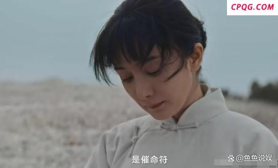 杨幂在《生万物》中的演技如何 满脸“科技”演穷人引发争议