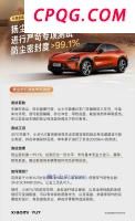 小米汽车维权案件今日开庭 侵害经营秘密纠纷开审