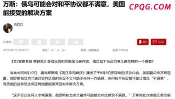 美印关系生变 中印合作或迎新契机 莫迪访华重启对话