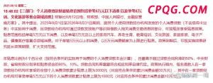 日本百日咳暴发 今年已确诊超6万例 创近五年新高