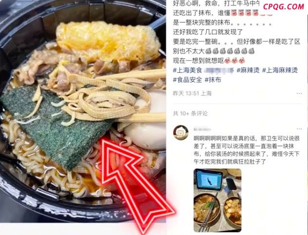 麻辣烫外卖吃出百洁布 网友：太恶心了！