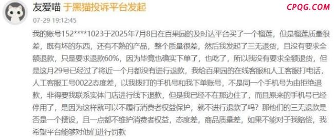 余惠勇教育消费者 加盟商与付费会员加速逃离百果园 品牌转型遇挑战