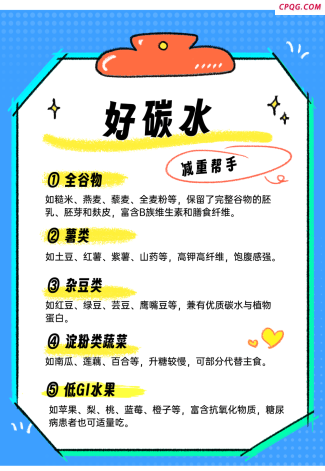 “碳水”选对了吃得饱还不长胖 好碳水助减重