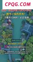 金建希名牌项链成为批捕关键 宪政史首次夫妇同被捕