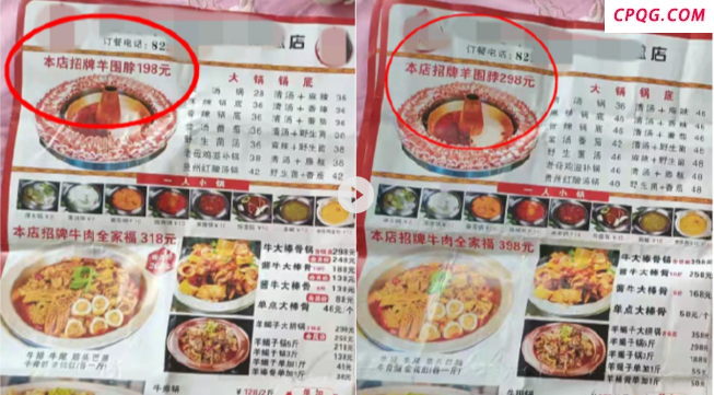 内蒙古海拉尔区通报“阴阳菜单”有关问题处罚