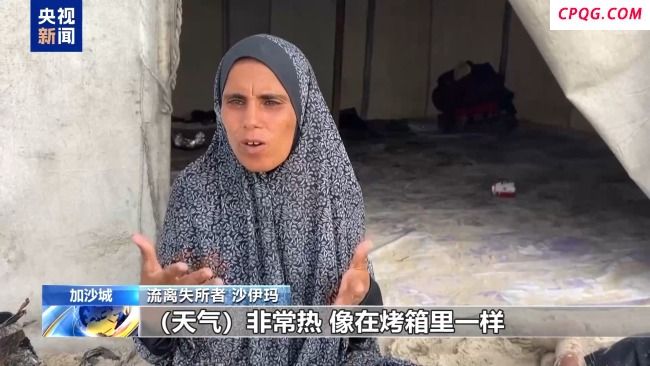 以军撤离令挤压加沙生存空间 民众酷暑中困守帐篷