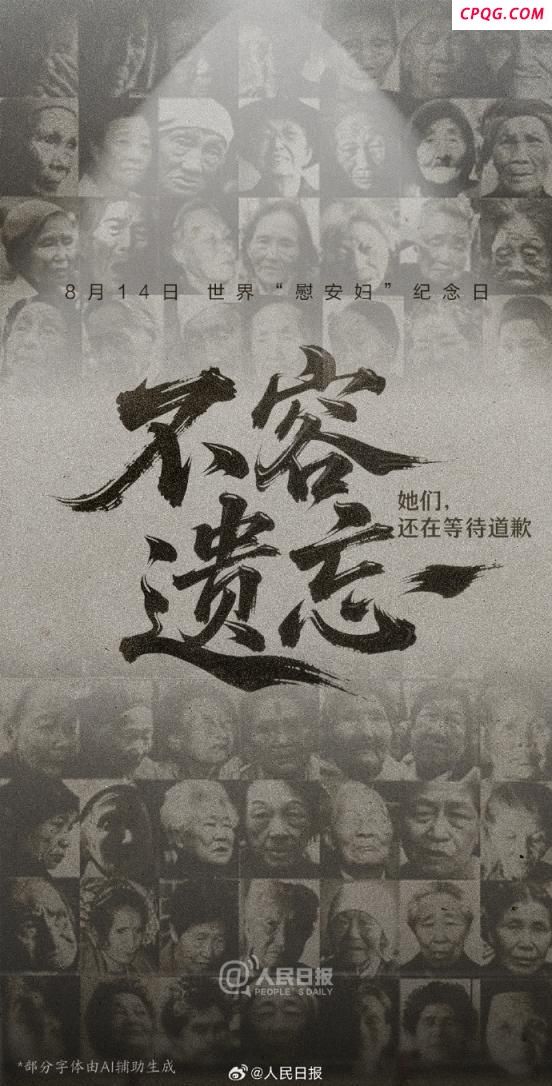 她们的伤痛不容忘却