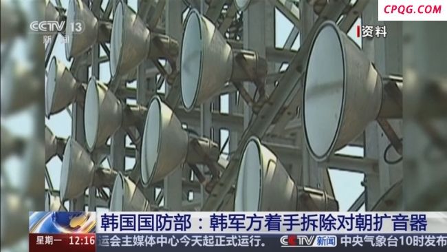 金与正：朝方从未拆除朝韩边境扩音器
