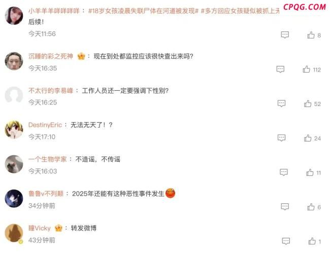 广东女孩夜班回家被侵害身亡系谣言 真相浮出水面