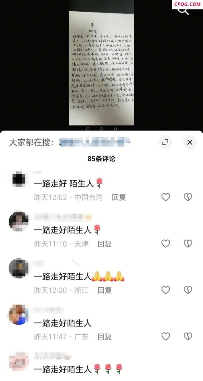 女主播糖糖最后一条视频发布5天前 突发病逝引发哀悼