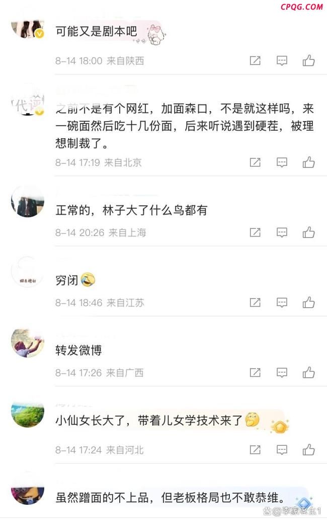 3女子带4个孩子点一碗面多次续面 引发网络争议