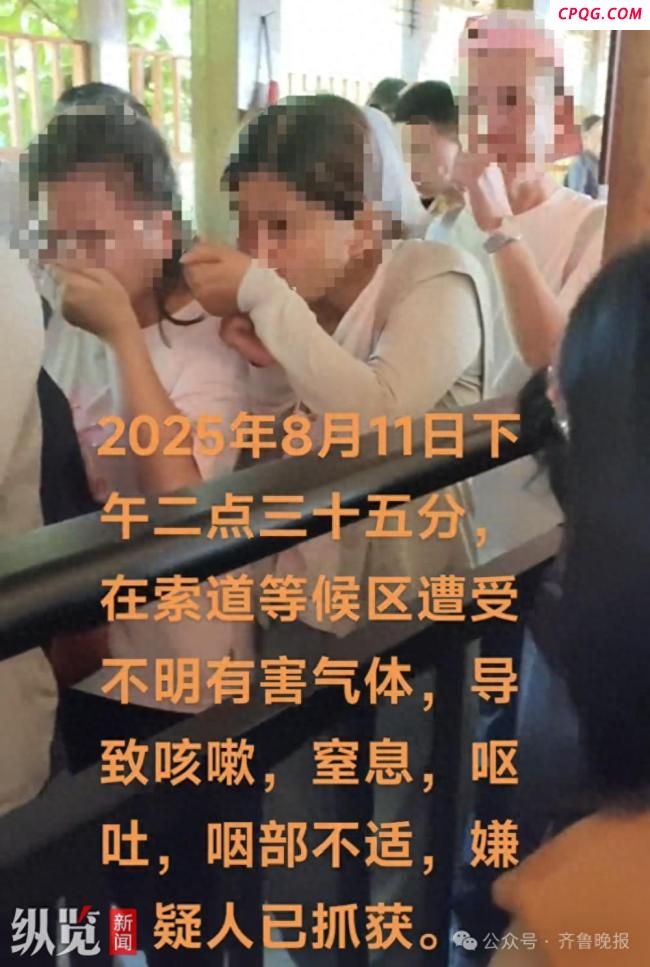 老君山回应不明气体致游客咳嗽呕吐