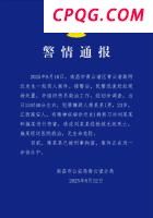 时代少年团演唱会外挂代抢团伙被抓 非法牟利10万余元