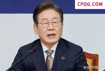 韩国总统李在明将对83.6687万人特赦 史上最大规模赦免