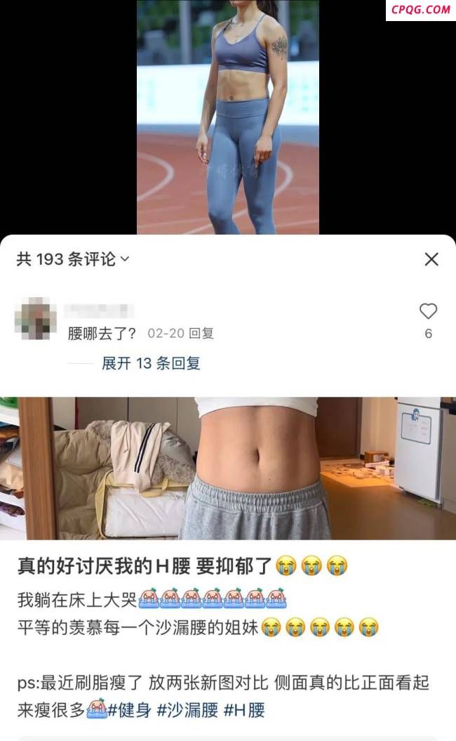 被人嫌弃的 H 腰，其实是绝世好腰 健康有力才是真标准