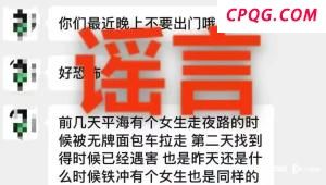 苍山儿童走失背后：当地多家类似机构安全隐患引关注