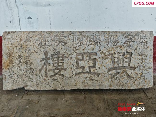 山东宁阳发现日本侵华新证据 一块完整石匾字迹清晰目前已被妥善保管