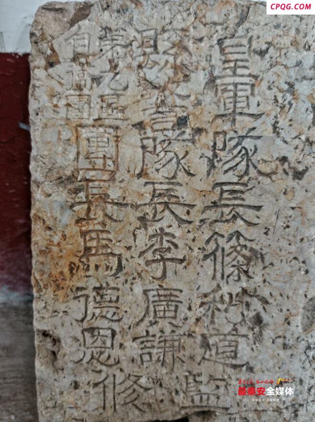 山东宁阳发现日本侵华新证据 一块完整石匾字迹清晰目前已被妥善保管