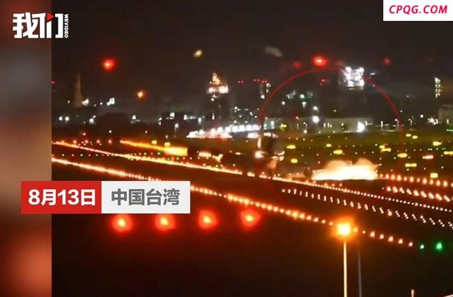 一香港飞台北飞机降落时擦撞跑道