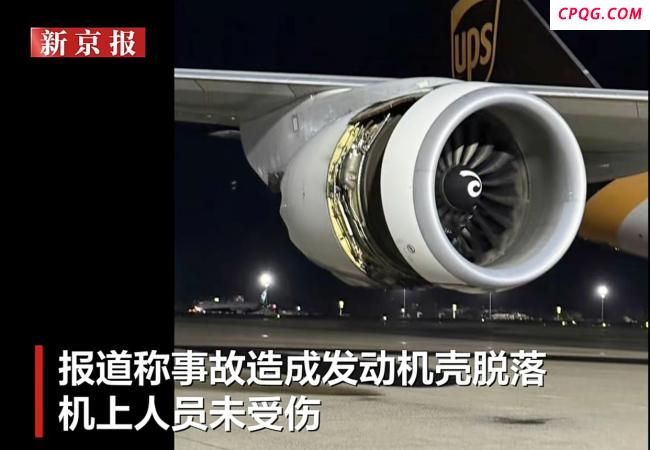 一香港飞台北飞机降落时擦撞跑道 台风影响致事故