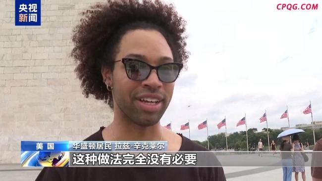 美国民警卫队入驻首都引民众恐慌 警卫队入驻首都引争议