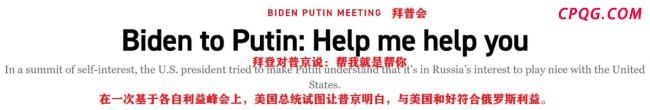 特朗普将以最高礼仪亲自迎接普京 铺路密谈